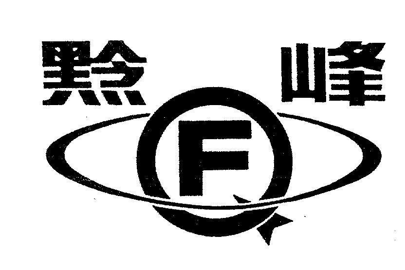 Mẫu nhãn hiệu Q F [Qian Feng: đen, tối; lưỡi trai (của mũ); đỉnh, chóp (núi)]