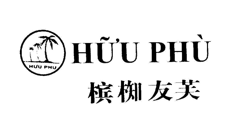 Mẫu nhãn hiệu Hữu Phù [kẹo dừa Hữu Phù]