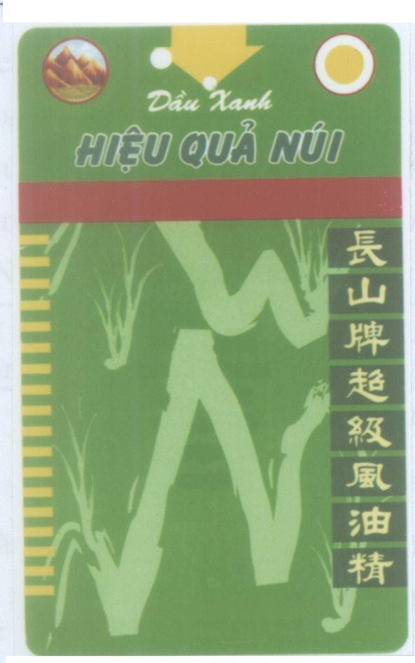 Mẫu nhãn hiệu Dầu xanh Hiệu Quả Núi [Xiàng jí shí chèng hào gùo shàn yóu: hương thơm dầu xanh hiệu quả núi]