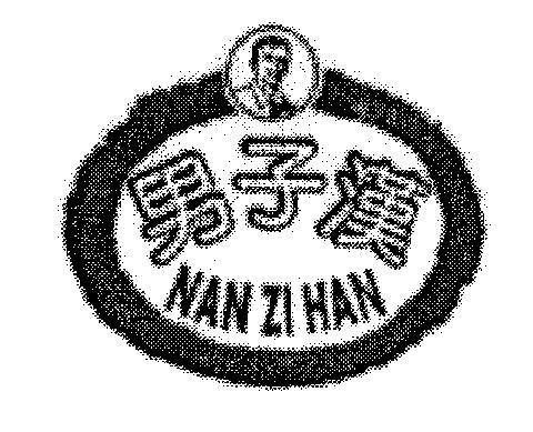 Mẫu nhãn hiệu NAN ZI HAN [Nan: đàn ông, Zi: con trai, Han: bạn/đồng chí]