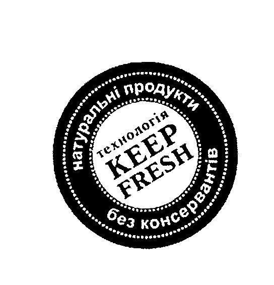 Mẫu nhãn hiệu KEEP FRESH [natupani produkti: sản phẩm nguyên chất, bez konxervantiv: không hộp, texnologiya: quy trình kỹ thuật]