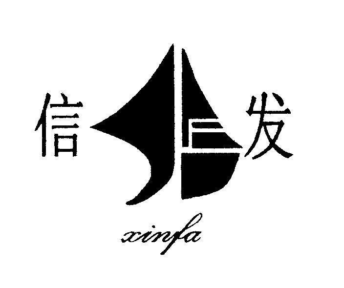 Mẫu nhãn hiệu xinfa [xin, fa]