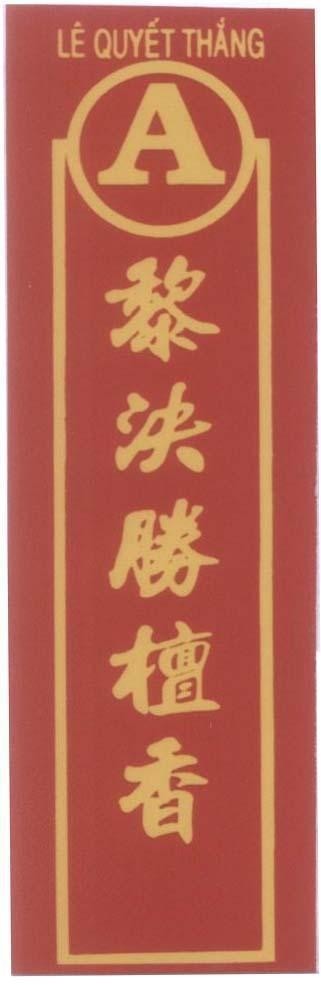 Mẫu nhãn hiệu Lê Quyết Thắng A [li qjue sheng can xiang: trầm hương Lê Quyết Thắng]