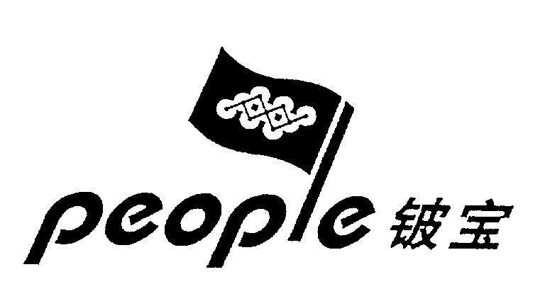 Mẫu nhãn hiệu people [pi bao: phi bản]