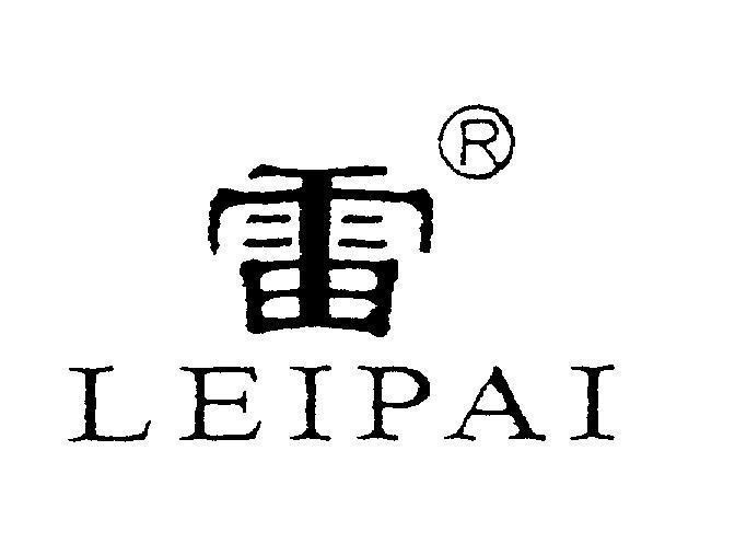 Mẫu nhãn hiệu LEIPAI [lei: sấm]