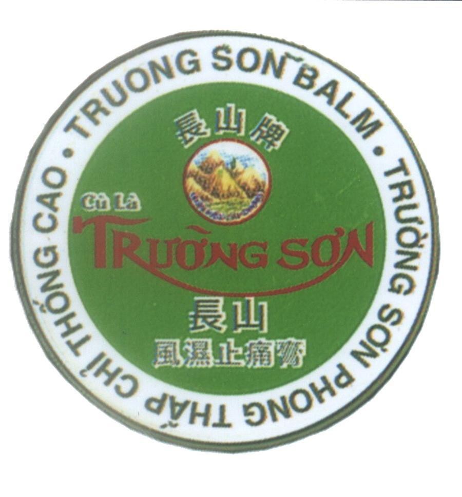 Mẫu nhãn hiệu Cù Là Trường Sơn Phong Thấp Chỉ Thống Cao [cháng sàn can yóu]