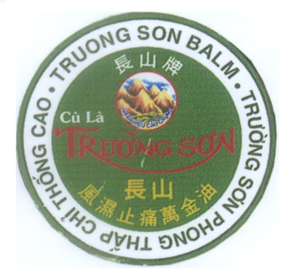 Mẫu nhãn hiệu Cù Là Trường Sơn Phong Thấp Chỉ Thống Cao [nhãn hiệu cầu chứng]