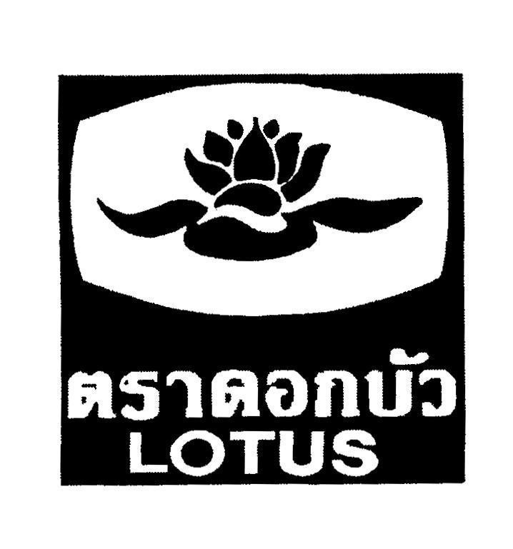 Mẫu nhãn hiệu LOTUS [Ta Dok Bua: hoa sen]