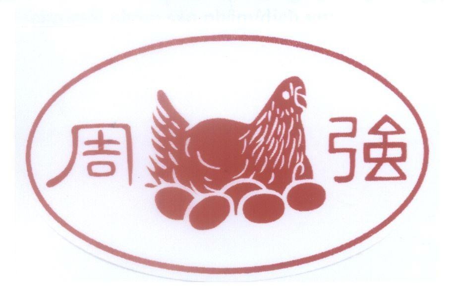 Mẫu nhãn hiệu [zhou giang; châu cường]