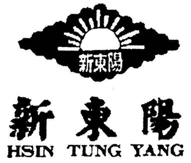 Mẫu nhãn hiệu HSIN TUNG YANG [Hsin: mới; Tung; phía đông; Yang: mặt trời]