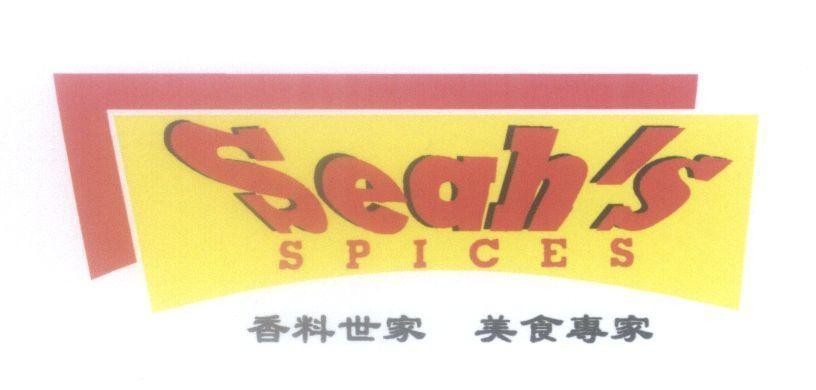 Mẫu nhãn hiệu Seah's SPICES [XIANG:thơm ngon, LIAO:nguyên Liệu, SHI:gia truyền, JIA:gia đình, MEI:tốt, SI:thức ăn, ZHUAN:chuyên gia]