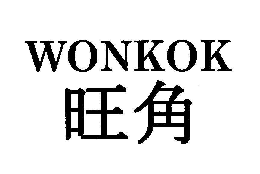 Mẫu nhãn hiệu WONKOK [WangTsao: một góc bán đắt]