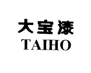 Mẫu nhãn hiệu TAIHO [ Da Bao Qi, Đại Bảo Tất, Da: to lớn, Bao: vật báu, Qi: sơn]