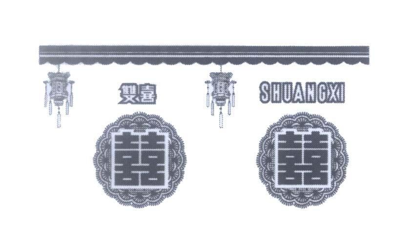 Mẫu nhãn hiệu SHUANGXI [shuang-xi: niềm vui nhân đôi, Song hỷ]