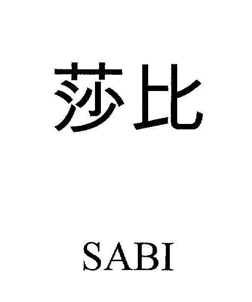 Mẫu nhãn hiệu SABI [SABI]
