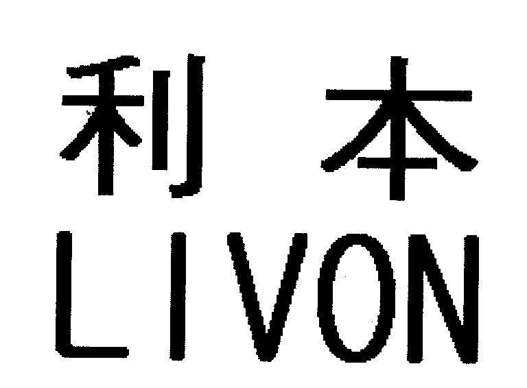Mẫu nhãn hiệu LIVON [LIVON]
