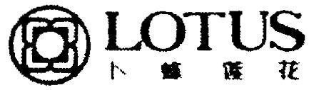 Mẫu nhãn hiệu LOTUS [Pokphand]