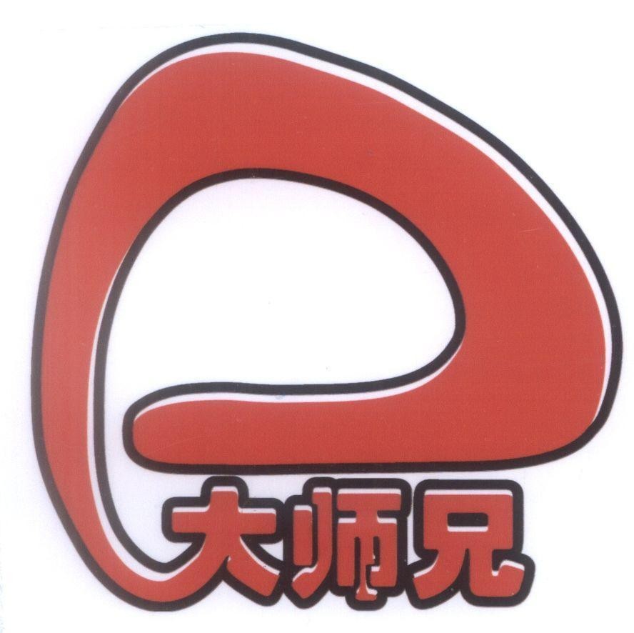 Mẫu nhãn hiệu [da shi xiong: đại sư huynh]