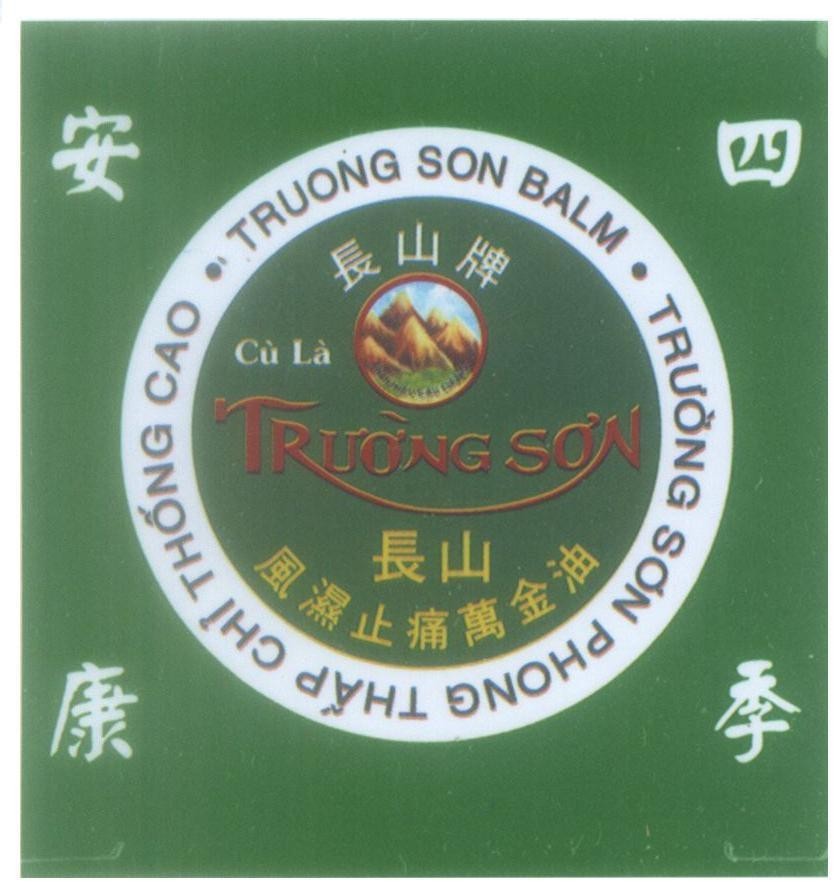 Mẫu nhãn hiệu Trường Sơn Cù Là TRUONG SON BALM Trường Sơn Phong Thấp Chỉ Thống Cao [Cháng Sàn can yóu: dầu Trường Sơn...]
