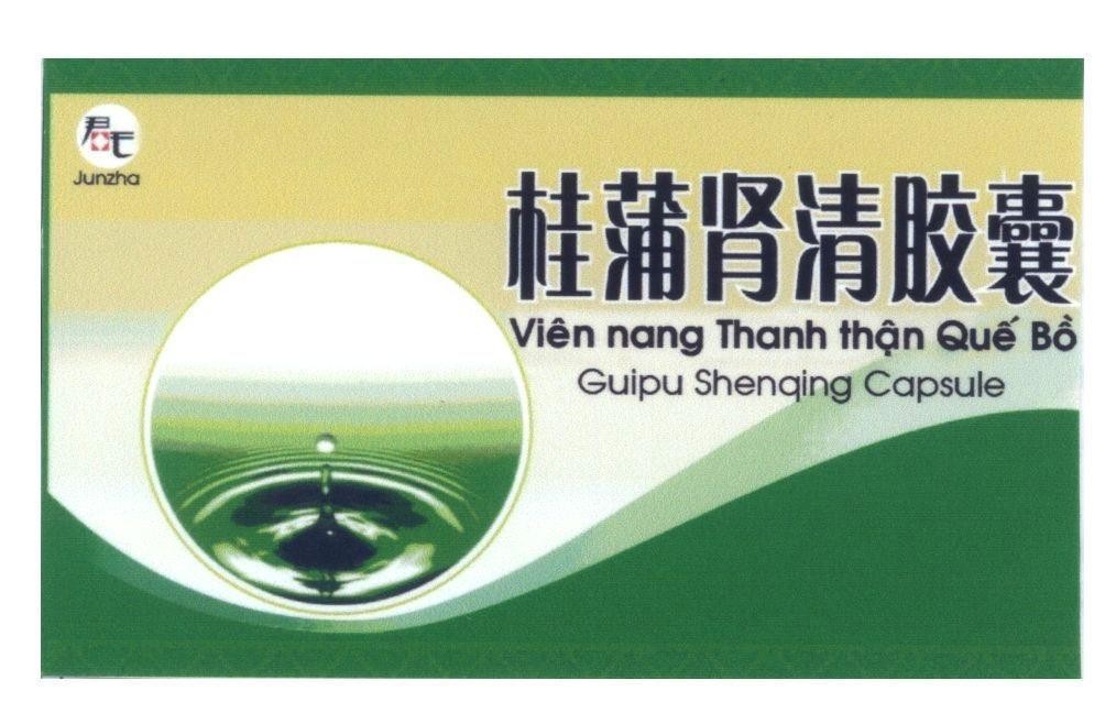 Mẫu nhãn hiệu [Junzha] Junzha [Guipu Shenqing Capsule: Viên nang Thanh thận Quế Bồ] Viên nang Thanh thận Quế Bồ Guipu Shenqing Capsule