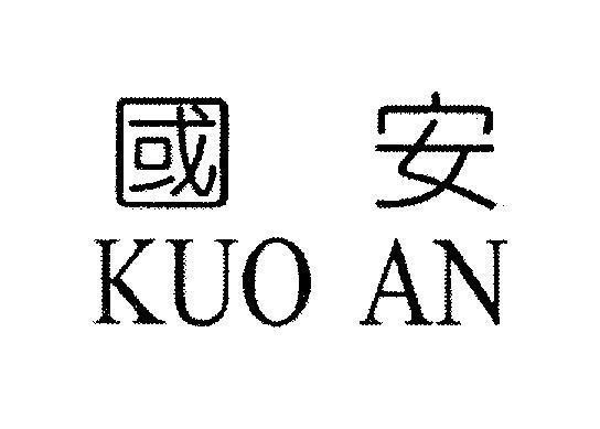 Mẫu nhãn hiệu KUO AN [GUO: Tổ quốc, Đất nước, AN: Bình yên, Hoà bình, An toàn]