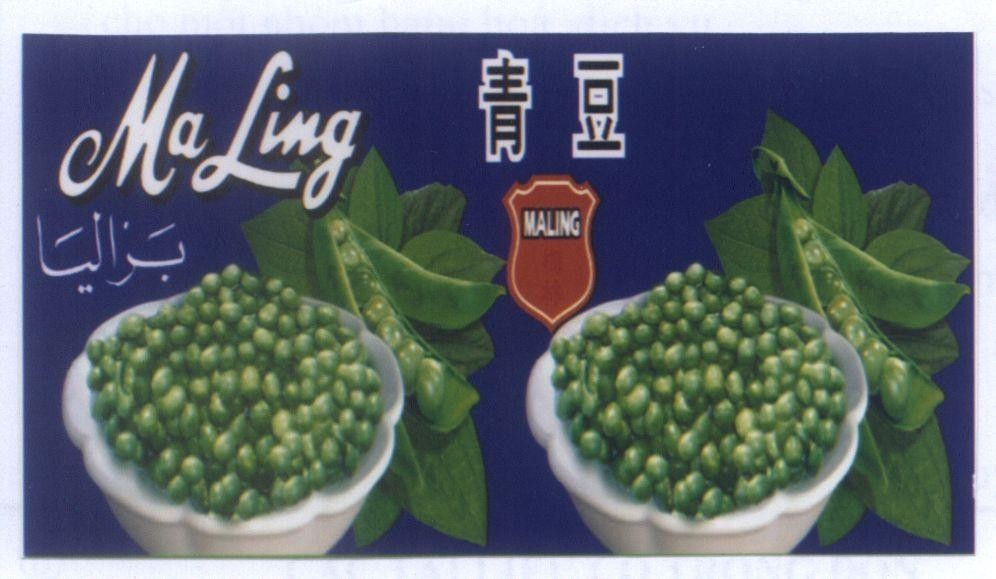 Mẫu nhãn hiệu Ma Ling [ma ling, đậu Hà Lan]