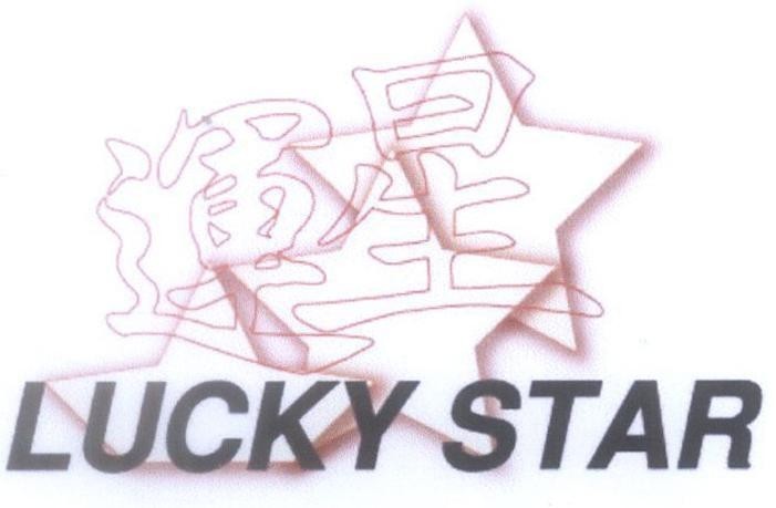 Mẫu nhãn hiệu LUCKY STAR [feng xing: ngôi sao may mắn]