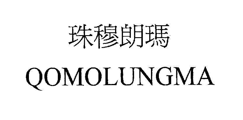 Mẫu nhãn hiệu QOMOLUNGMA [châu mục lăng ma: núi everest]