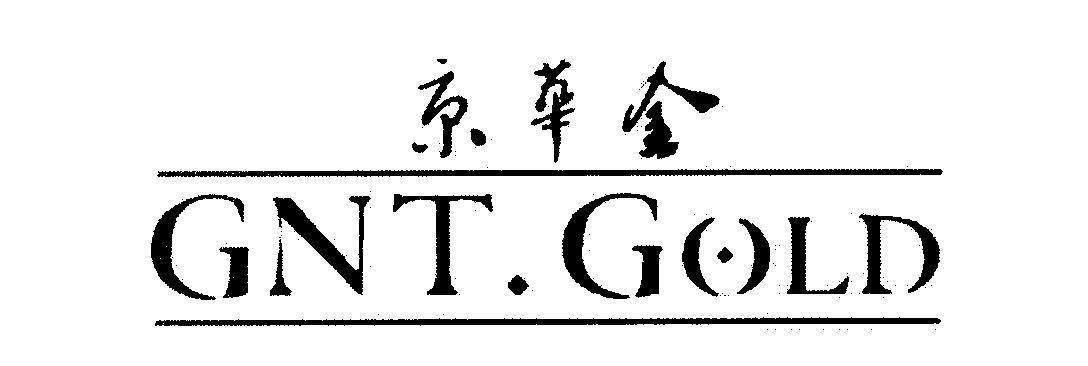 Mẫu nhãn hiệu GNT.GOLD [jing: thủ đô, họ, Jing: mười triệu, tỷ, hua: lộng lẫy, tráng lệ, hào quang, phồn vinh, tinh hoa, jin: kim loại]