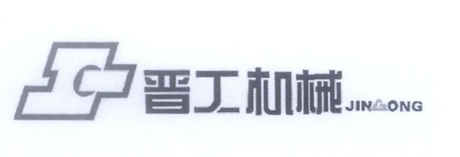Mẫu nhãn hiệu JG Jin Gong [Ji Xie: máy móc]