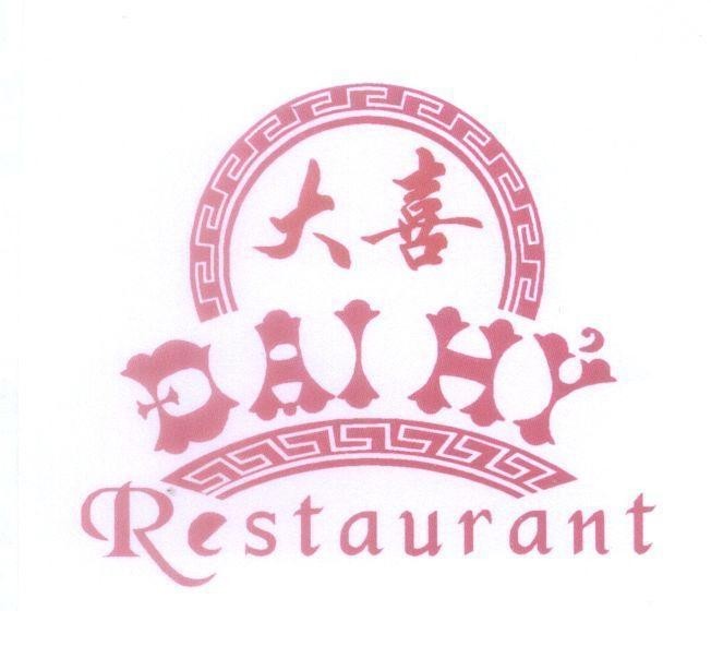 Mẫu nhãn hiệu Đại Hỷ Restaurant [ta xi: đại hỷ]