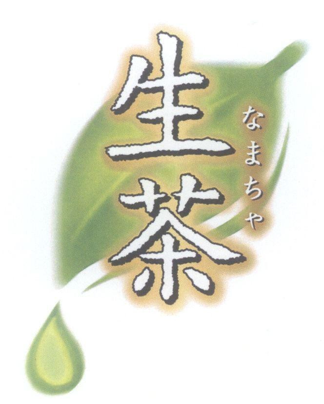 Mẫu nhãn hiệu [NAMACHA]