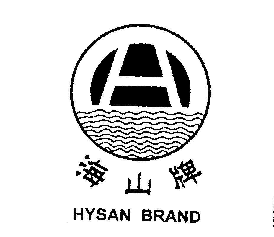 Mẫu nhãn hiệu H HYSAN BRAND [Hai Shan Pai: biển núi]