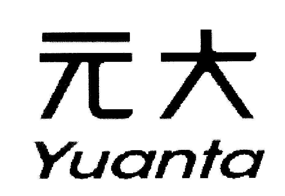 Mẫu nhãn hiệu Yuanta [Yuanta]