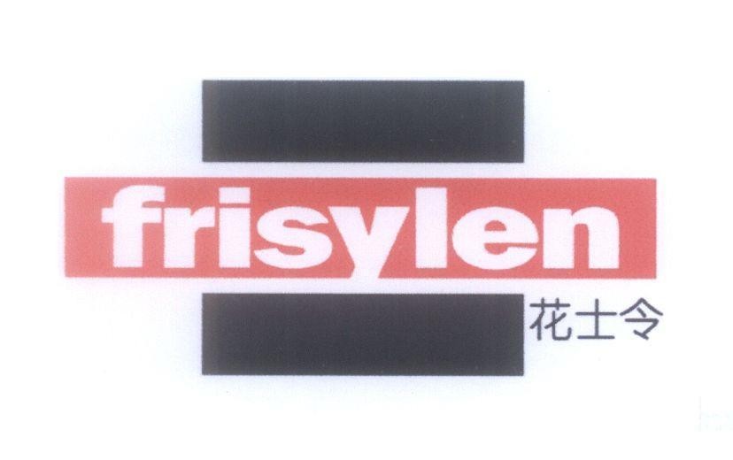 Mẫu nhãn hiệu frisylen [hua shi ling: hoa tri thức tốt đẹp]