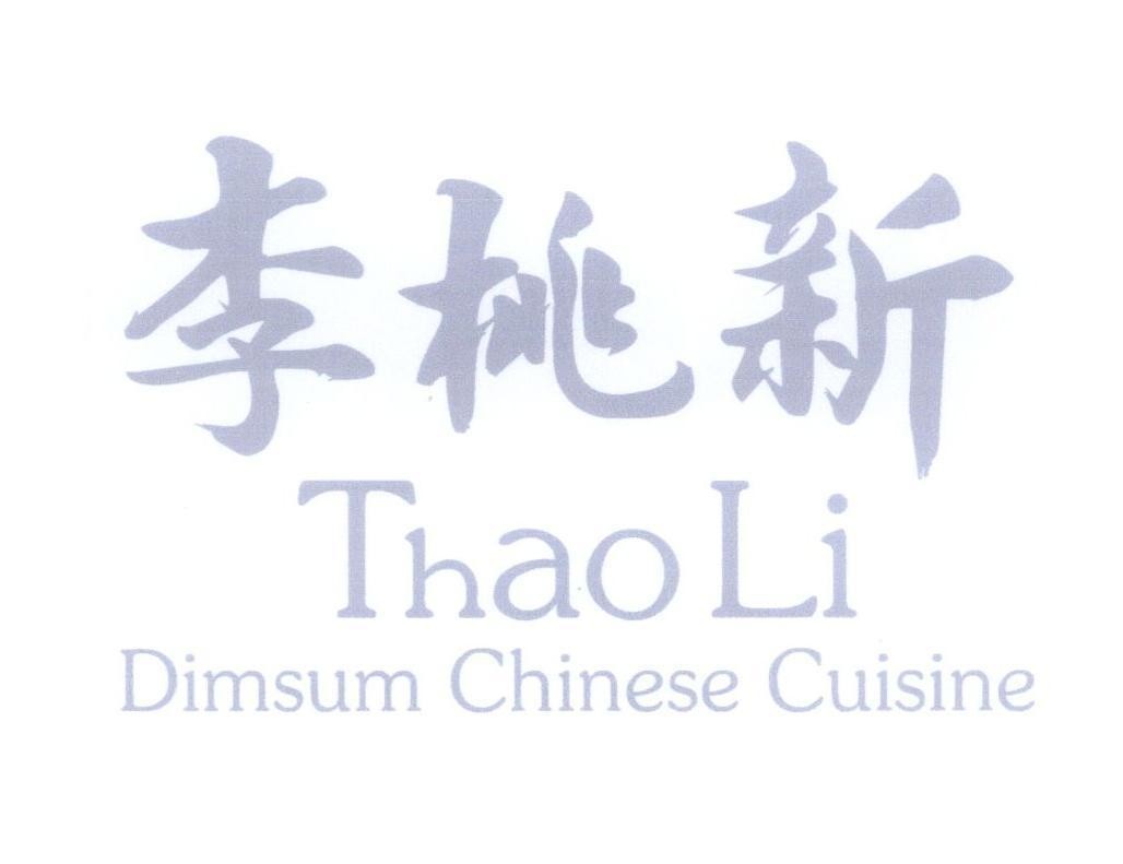 Mẫu nhãn hiệu Thao Li Dimsum Chinese Cuisine [Thai Li: tương lai tươi sáng mới]