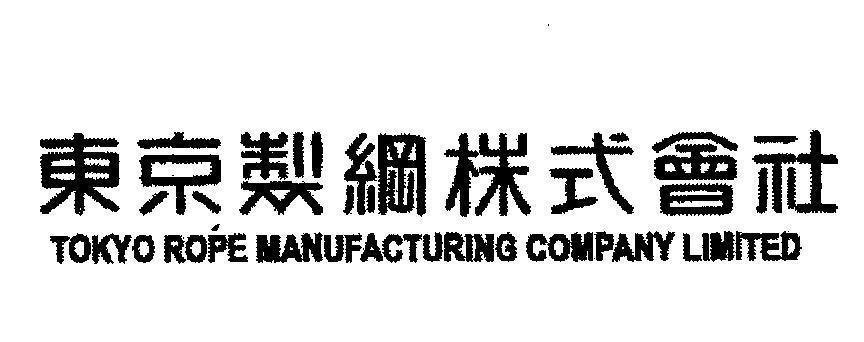 Mẫu nhãn hiệu TOKYO ROPE MANUFACTURING COMPANY LIMITED [Tou kiou sei kou kabu sikikaisha: công ty TNHH sản xuất dây cáp tại Tokyo]