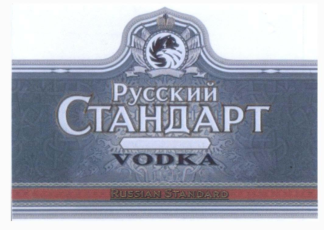 Mẫu nhãn hiệu VODKA RUSSIAN STANDARD [chuẩn nga]