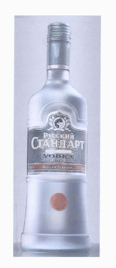 Mẫu nhãn hiệu VODKA RUSSIAN STANDARD [chuẩn nga]