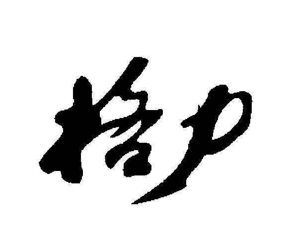 Mẫu nhãn hiệu [GRI]