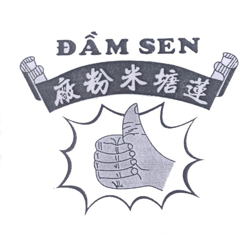 Mẫu nhãn hiệu Đầm Sen [sàn mì phấn thản lẻn: cơ sở bún gạo đầm sen]
