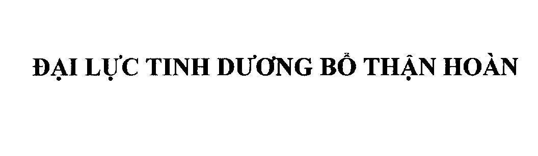 Mẫu nhãn hiệu Đại Lực Tinh Dương Bổ Thận Hoàn