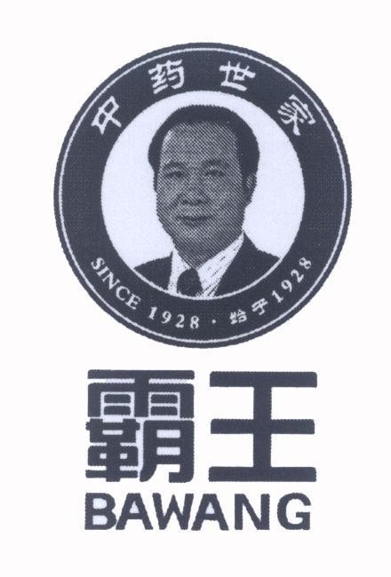 Mẫu nhãn hiệu BAWANG SINCE 1928 [Zhong Yao Shi Jia: họ y dược Trung Quốc điều chế] [Shi Yu 1928: kể từ năm 1928] [BAWANG: vua]