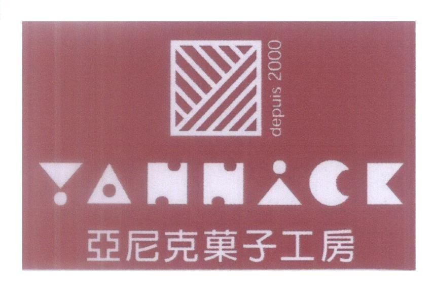 Mẫu nhãn hiệu YANNICK depuis 2000 [Ya Ni Ke Guo Zi Gong Fang: xưởng trái cây YANNICK]