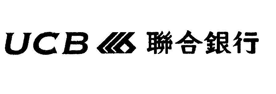 Mẫu nhãn hiệu 6 UCB [lián hé yín háng: ngân hàng liên hiệp]