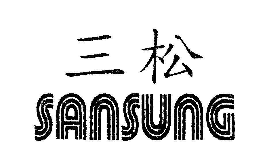 Mẫu nhãn hiệu SANSUNG [san sung: ba cây thông]