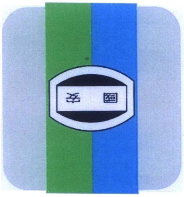 Mẫu nhãn hiệu [guo: đất nước, quốc gia, nhà nước, an: tĩnh lặng, yên bình, an toàn, bình định]