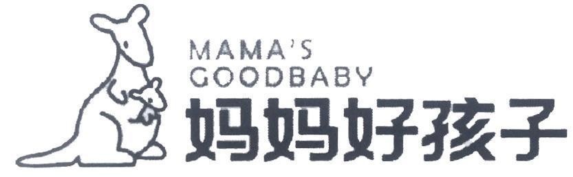 Mẫu nhãn hiệu MAMA'S GOODBABY [ma ma, hao, hai zi: mẹ, tốt, đứa trẻ]