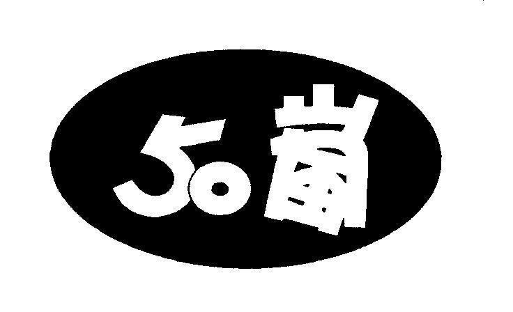 Mẫu nhãn hiệu 50 [lan: màn che mờ]