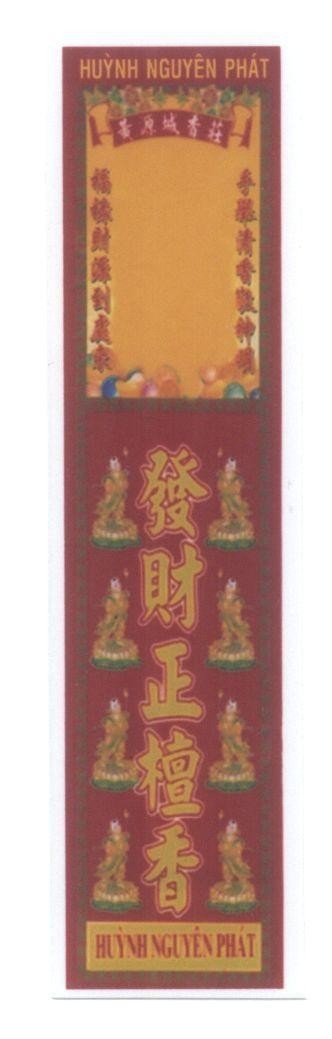 Mẫu nhãn hiệu Huỳnh Nguyên Phát [zhao cai jin bao: chiêu tài tấn bảo; huang yuang cheng xiang zhuang: Huỳnh Nguyên Thành hương trang]